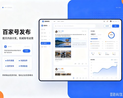 泽州百家号信息发布代运营